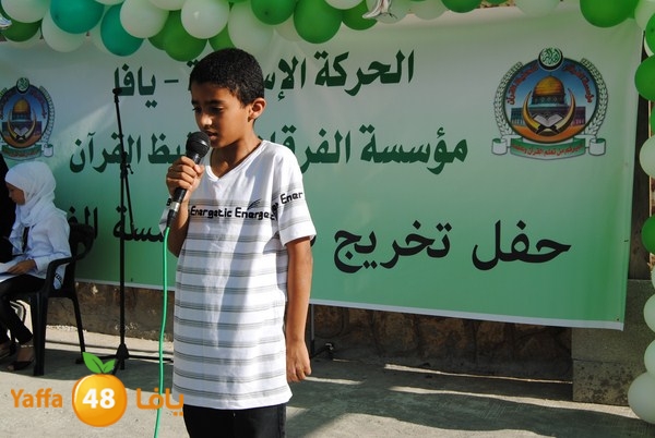 forqan 7afl 705 (44).JPG